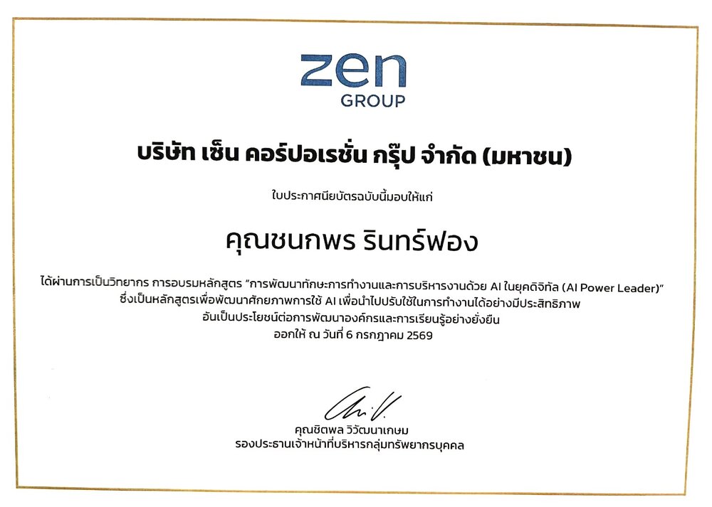 AI Power Leader speaker certificate, ZEN Group