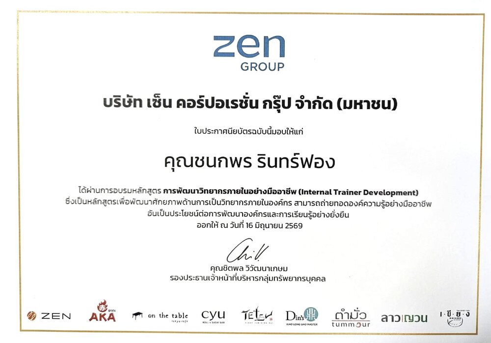 Internal Trainer Development Certificate, ZEN Group