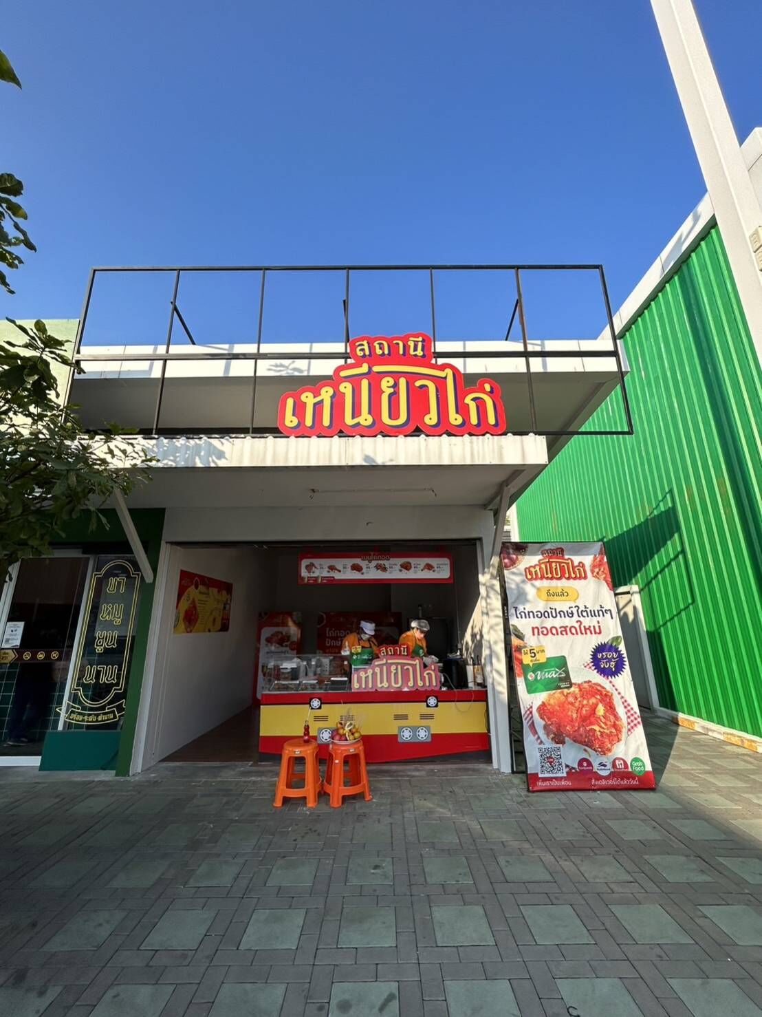 Chickens Station kiosk storefront